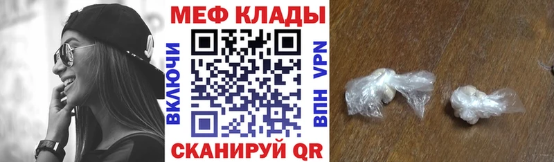 Мефедрон кристаллы Неман